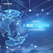 Status PowerAI System Module logo