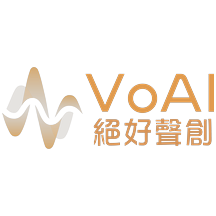 VoAI – Text, Slide & Image to AI Video & Voice Platform | 絕好聲創 – 超擬真 AI 影音快速製作平台,多元素材一鍵生成 AI 影音 logo