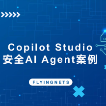 Copilot Studio Security AI Agent logo